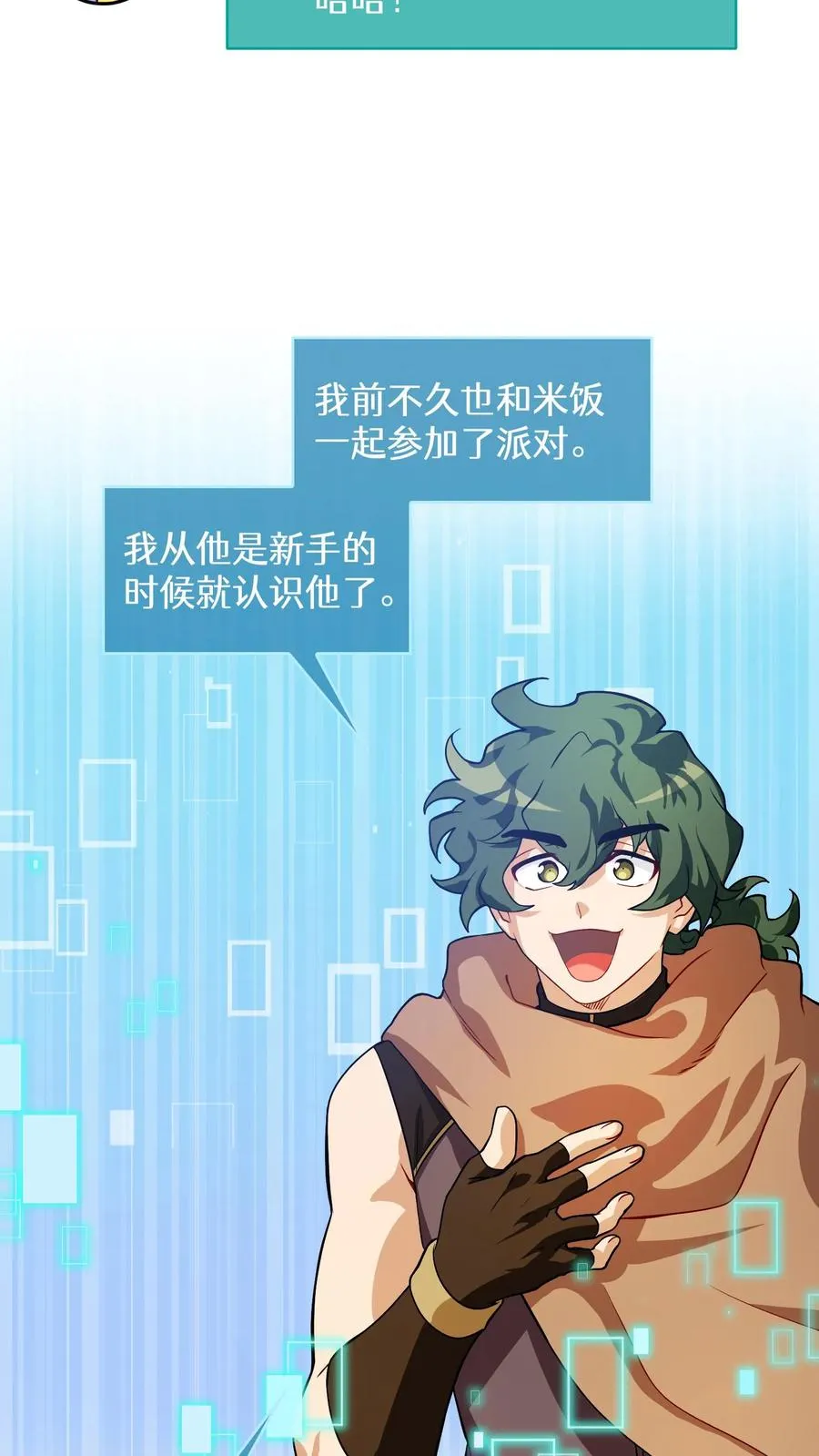 38. 林正明的请求 第30页