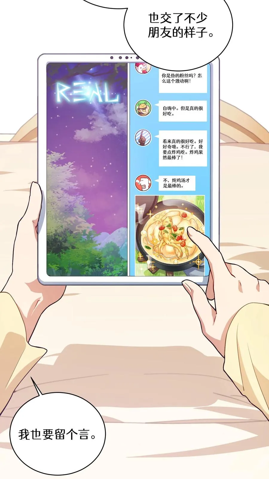 38. 林正明的请求 第33页