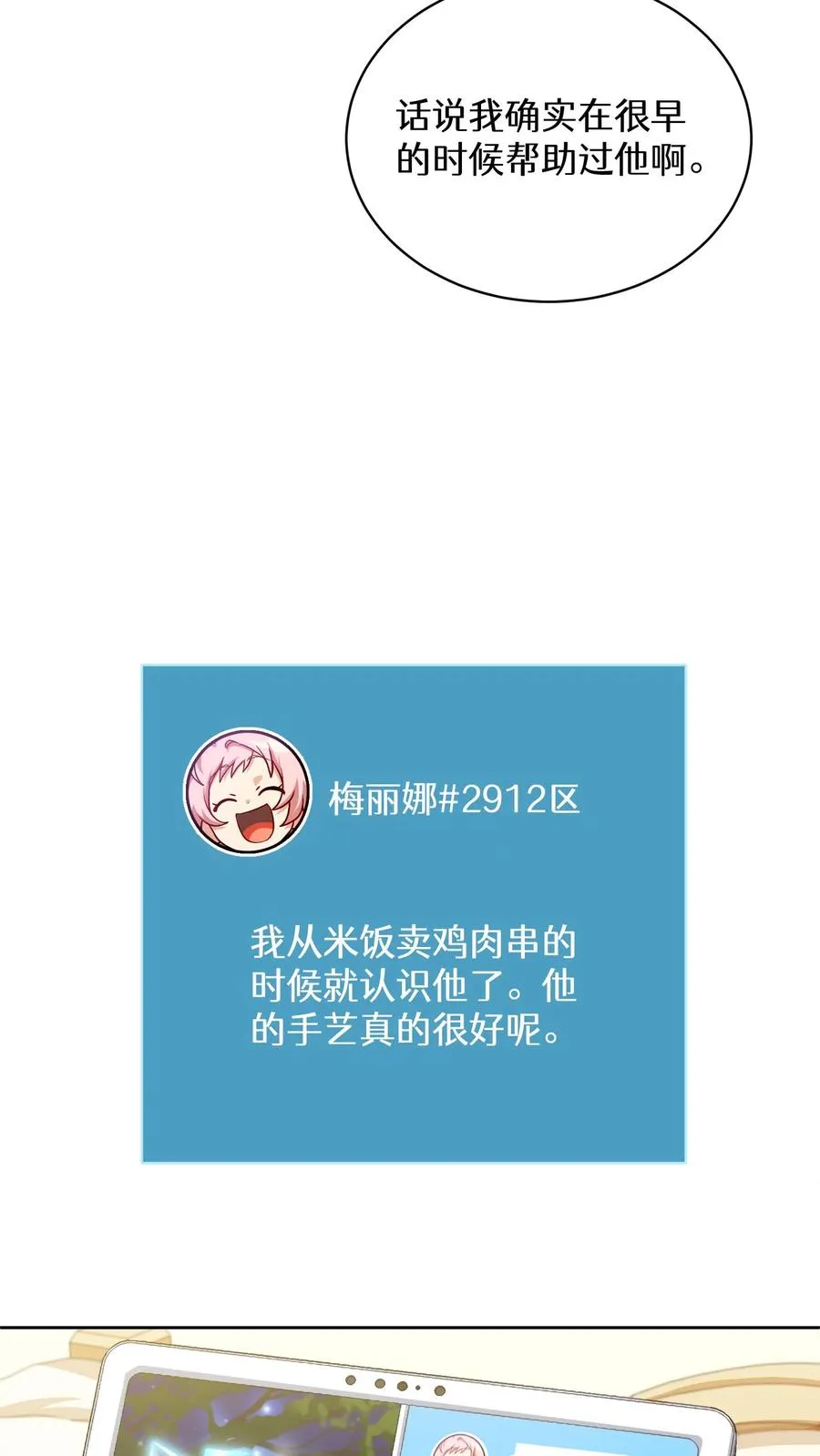 38. 林正明的请求 第35页