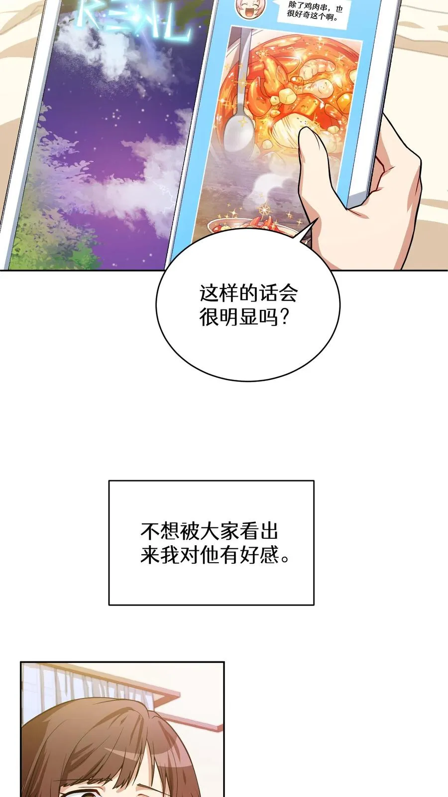 38. 林正明的请求 第36页