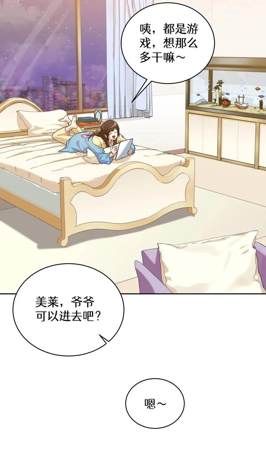 38. 林正明的请求 第38页
