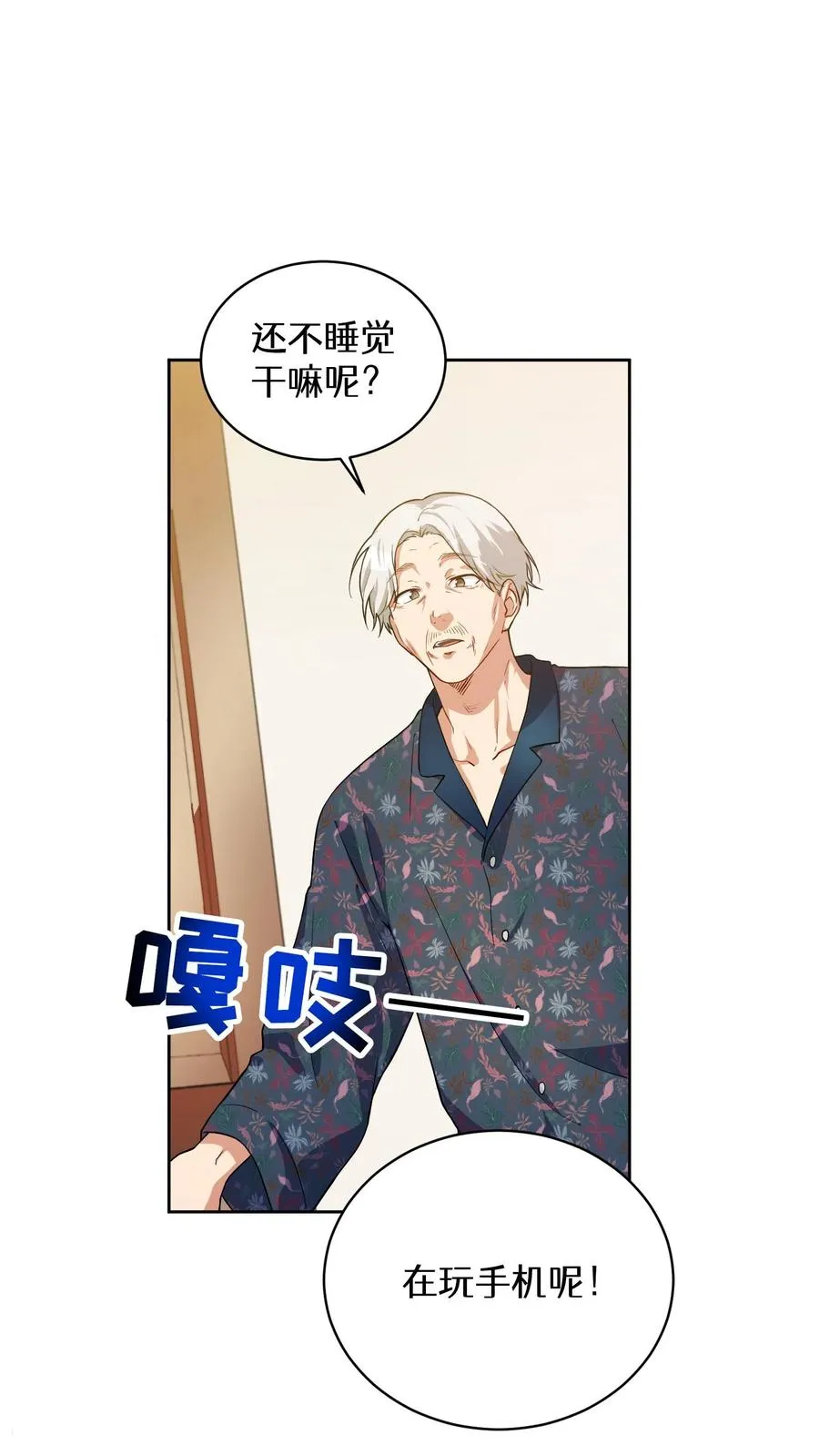 38. 林正明的请求 第39页