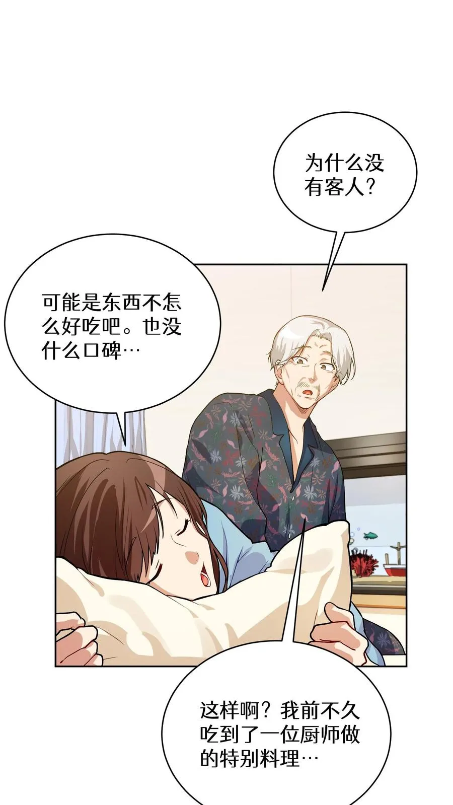 38. 林正明的请求 第41页
