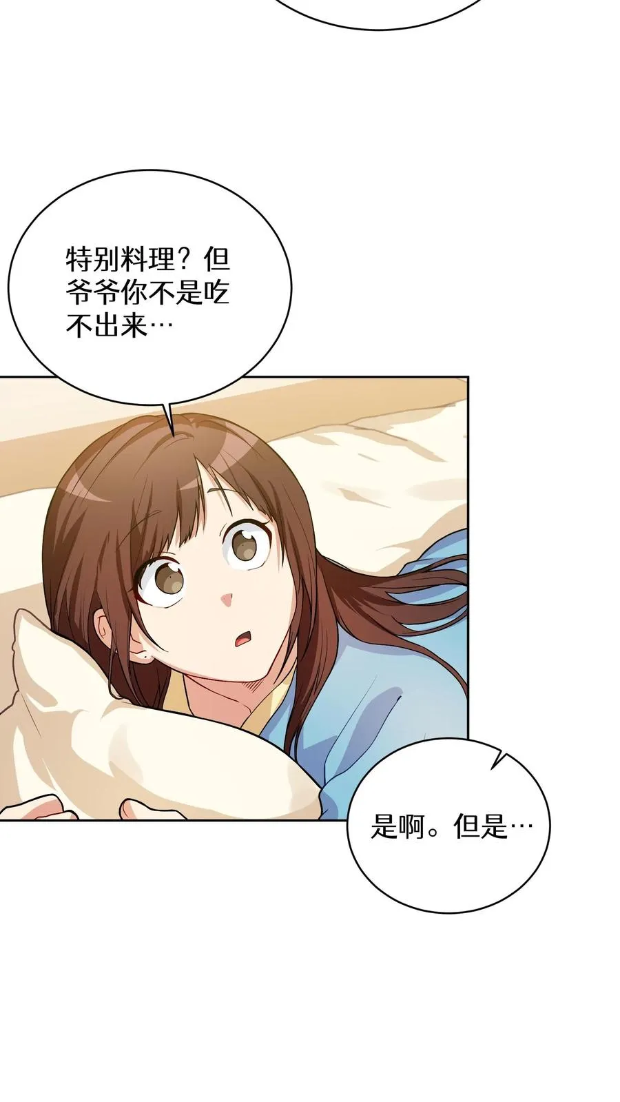 38. 林正明的请求 第42页