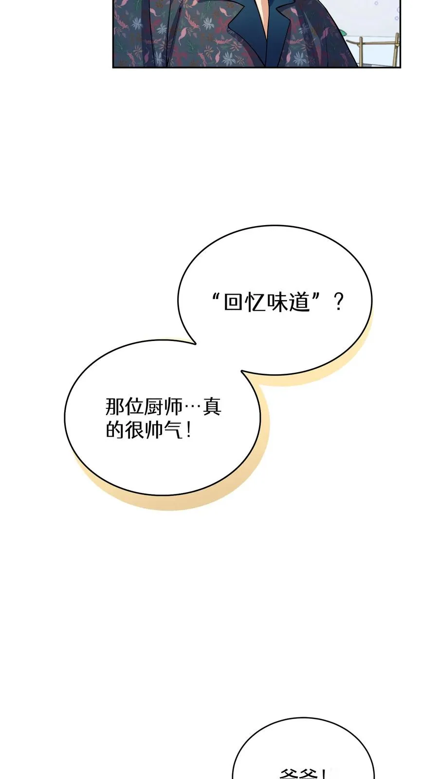 38. 林正明的请求 第44页