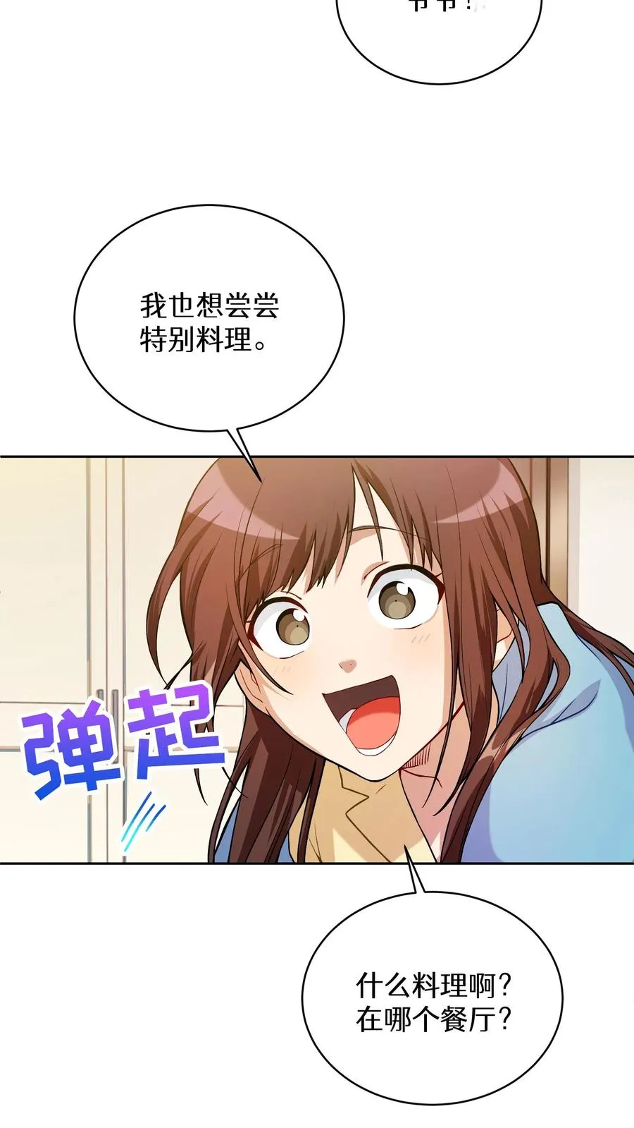38. 林正明的请求 第45页