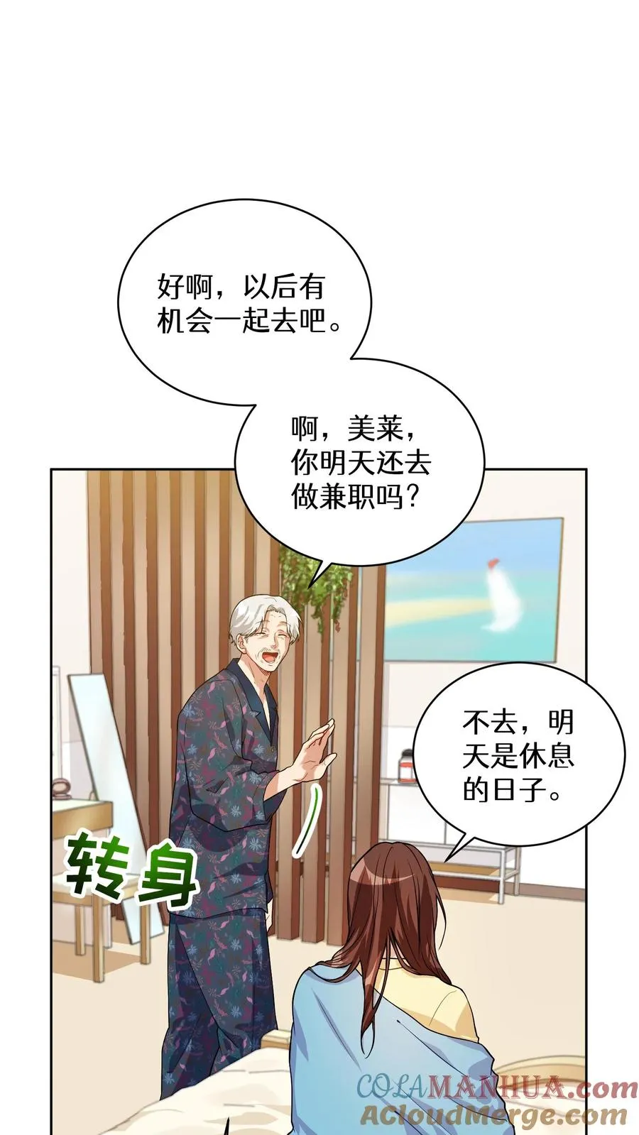 38. 林正明的请求 第46页