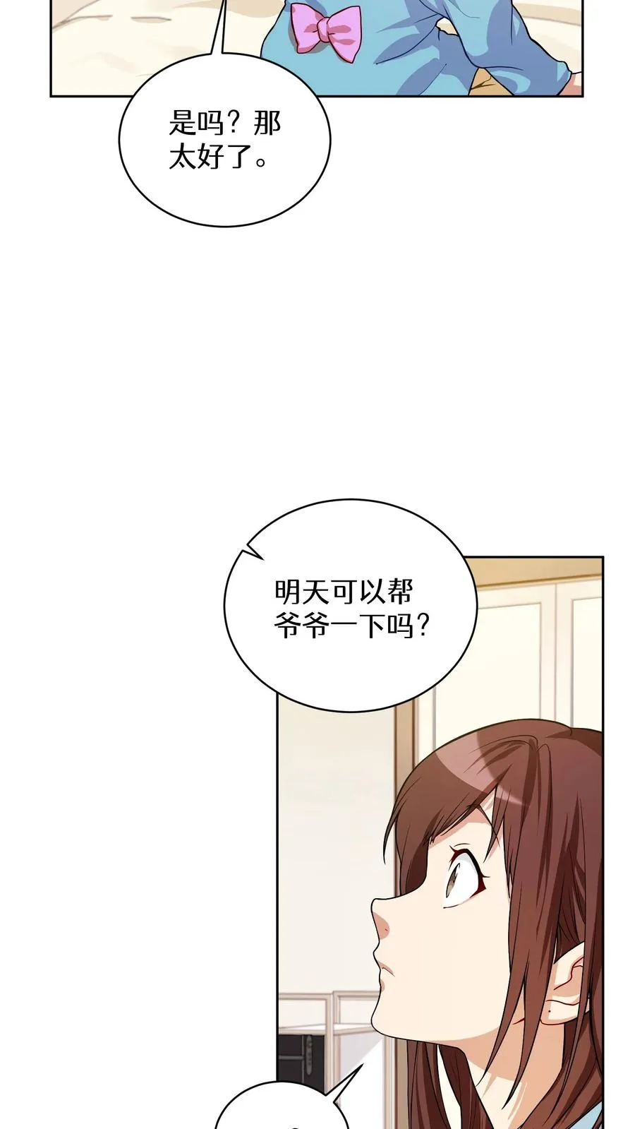 38. 林正明的请求 第47页