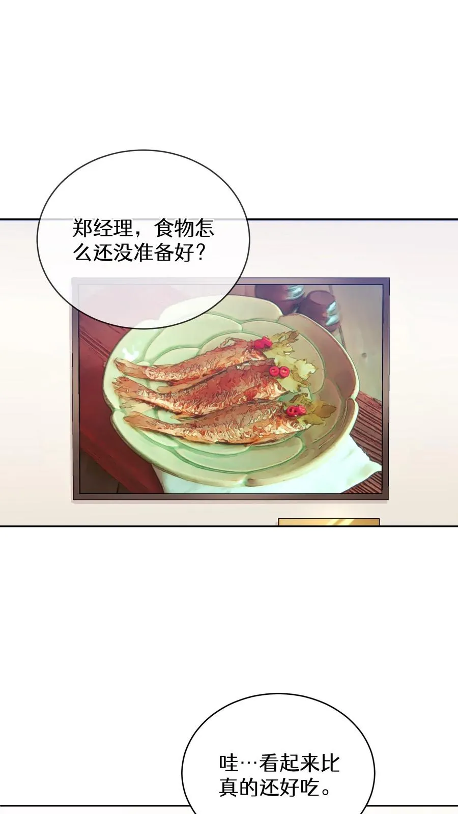 38. 林正明的请求 第50页