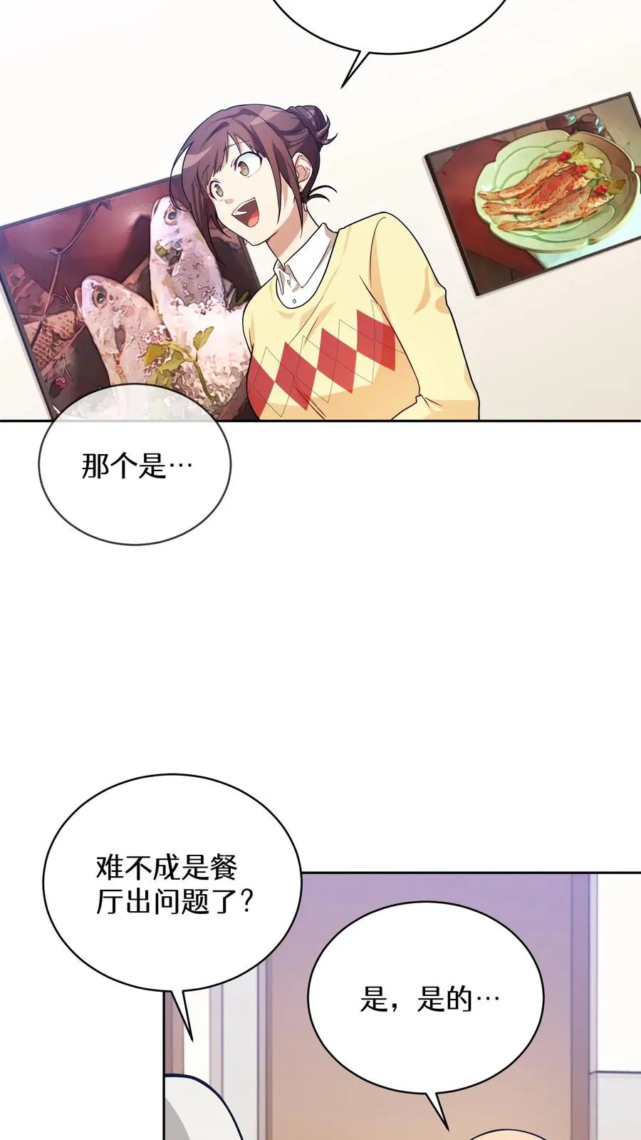 38. 林正明的请求 第51页