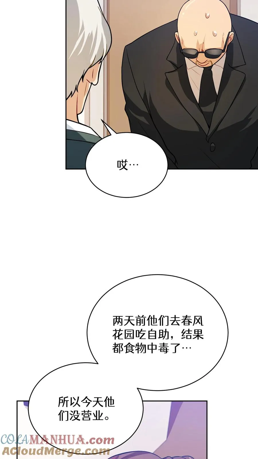 38. 林正明的请求 第52页