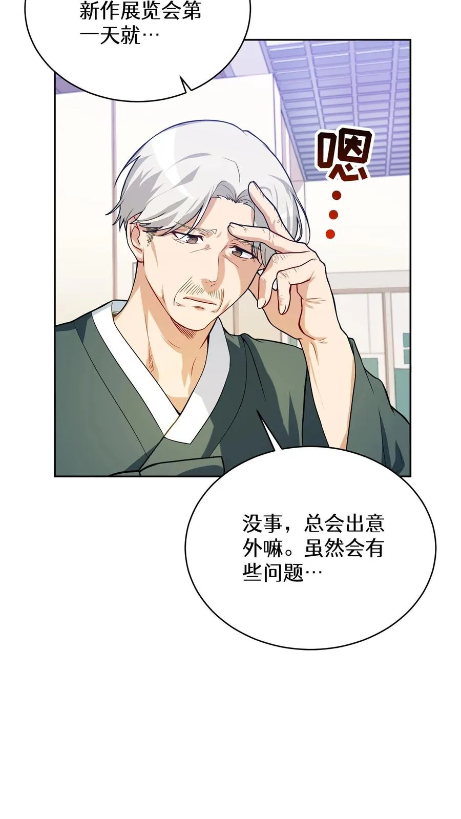 38. 林正明的请求 第54页