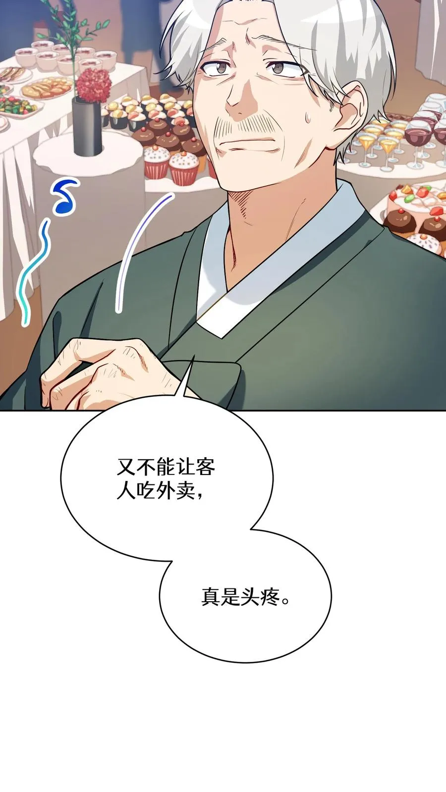 38. 林正明的请求 第56页
