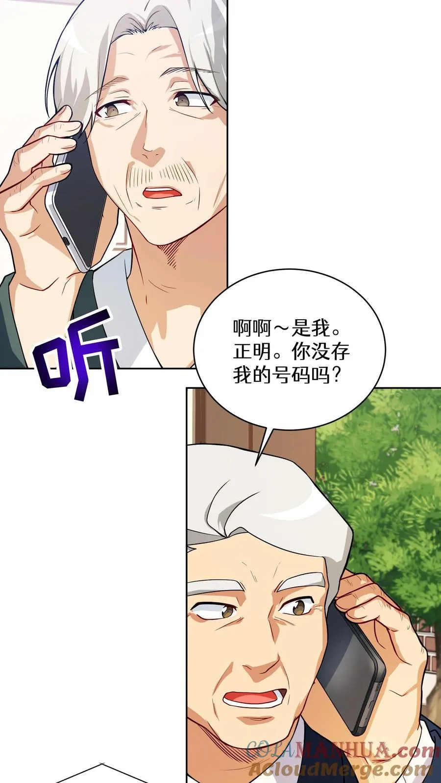 38. 林正明的请求 第58页