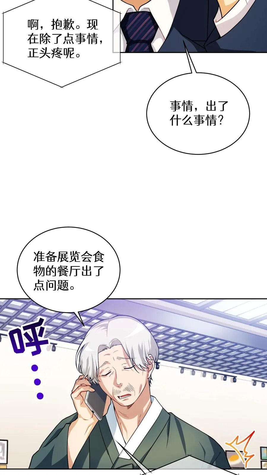 38. 林正明的请求 第59页