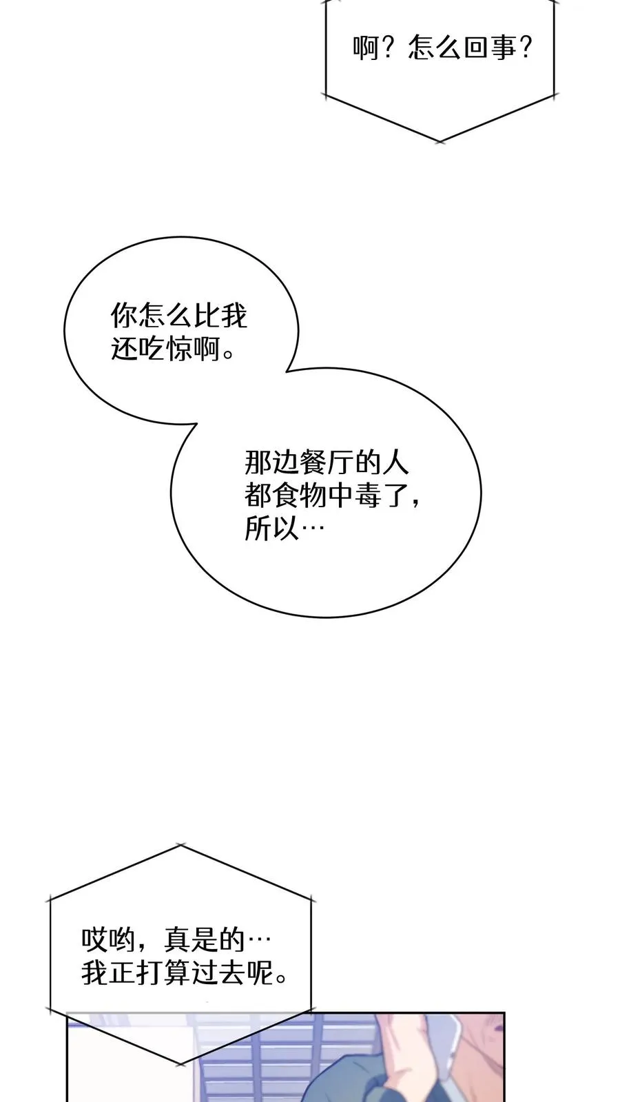 38. 林正明的请求 第60页