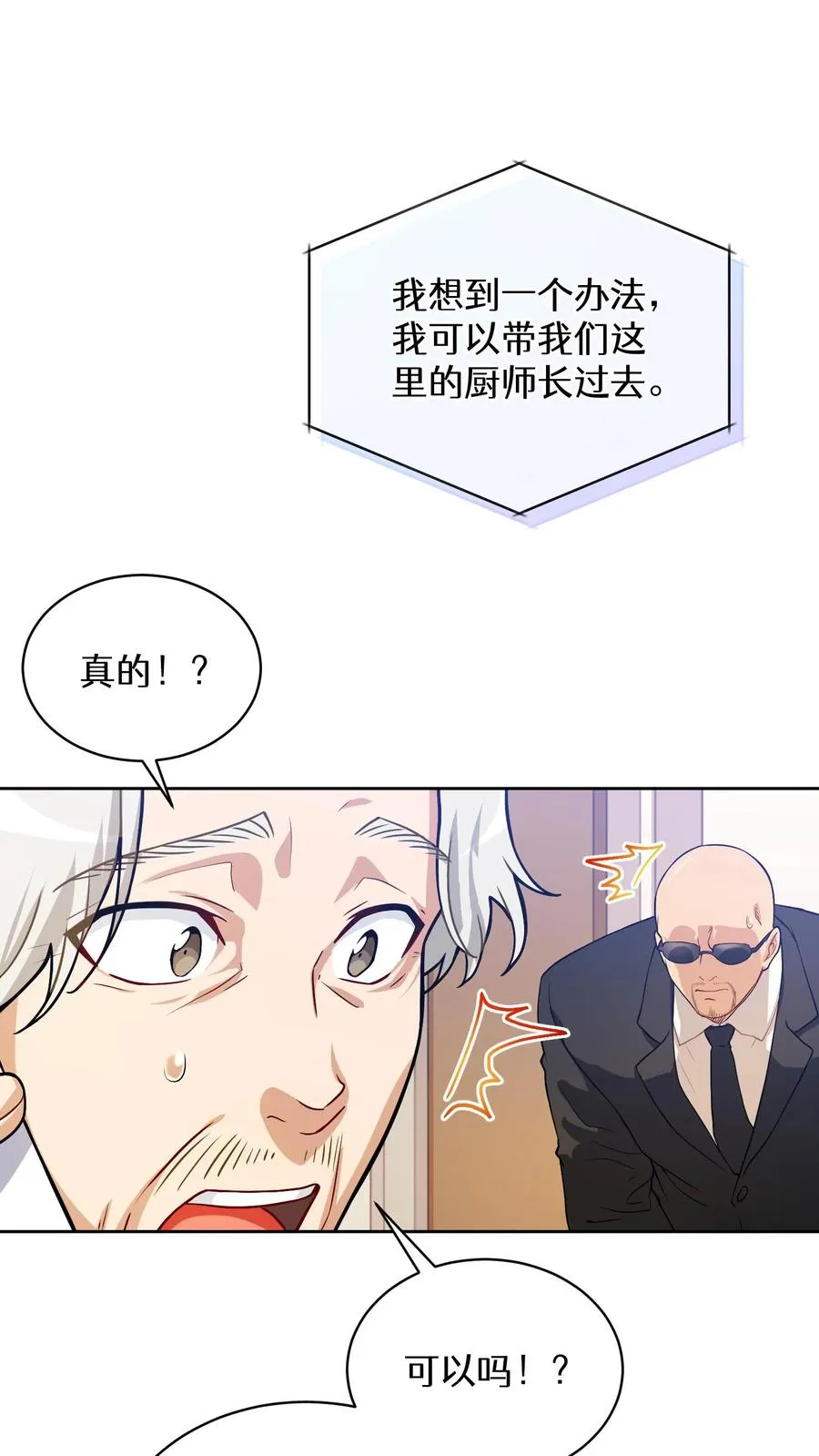 38. 林正明的请求 第63页