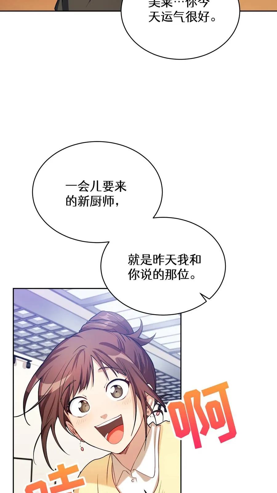38. 林正明的请求 第65页
