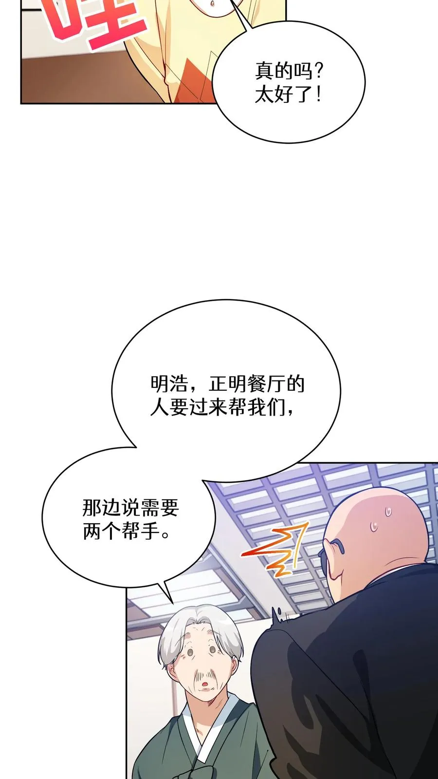 38. 林正明的请求 第66页