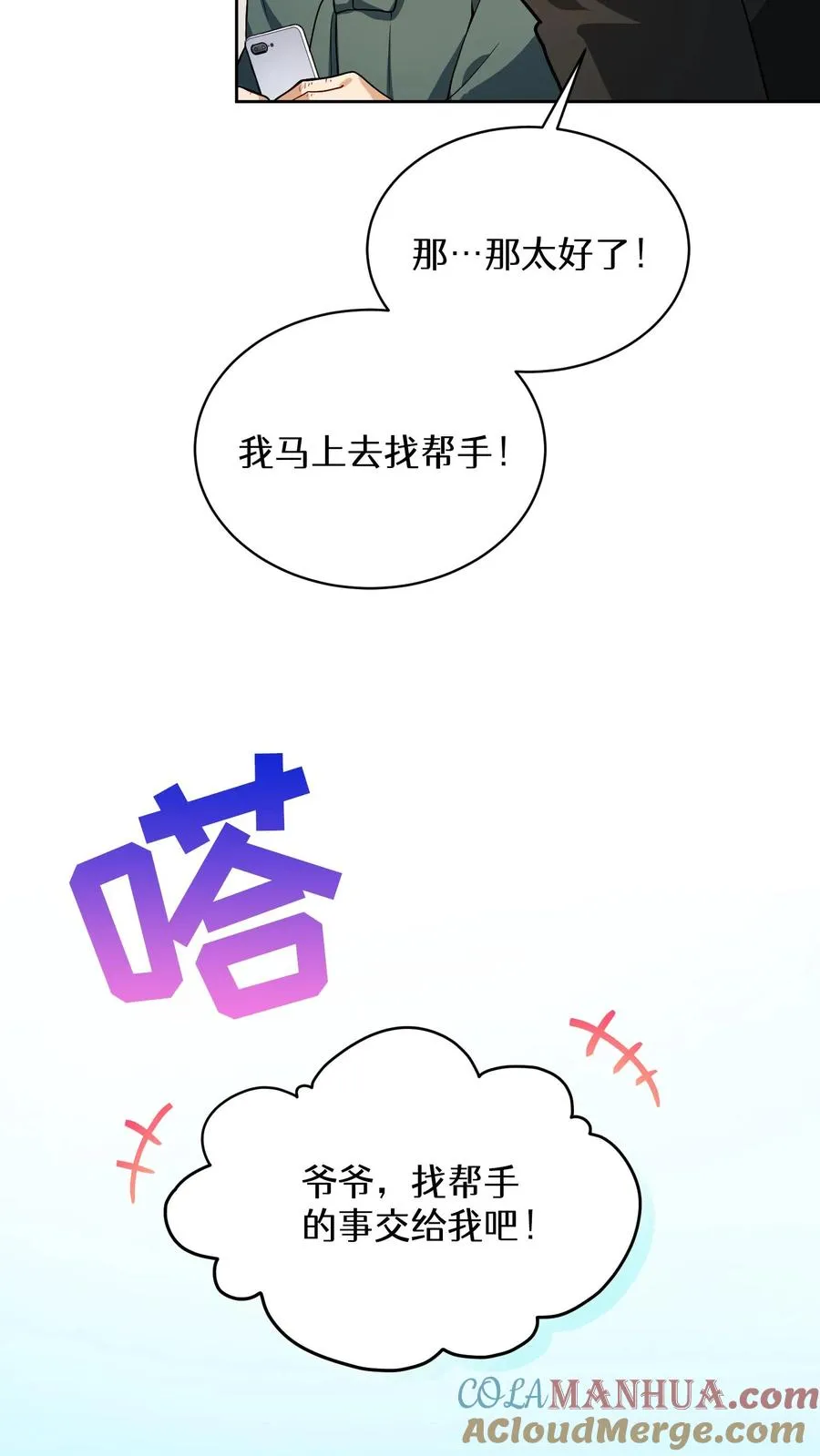 38. 林正明的请求 第67页