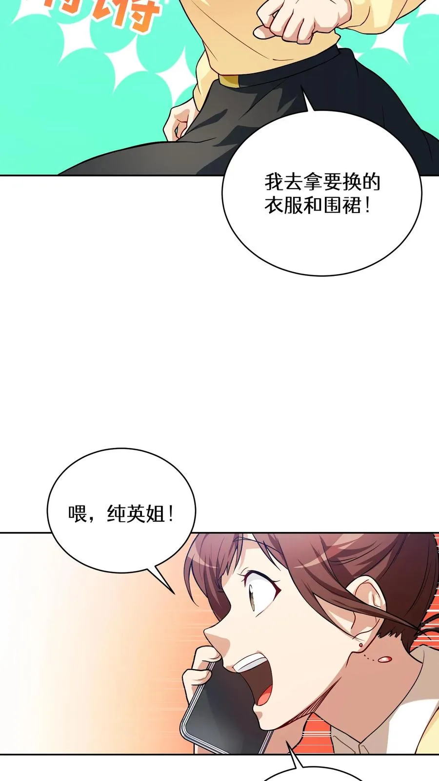 38. 林正明的请求 第69页