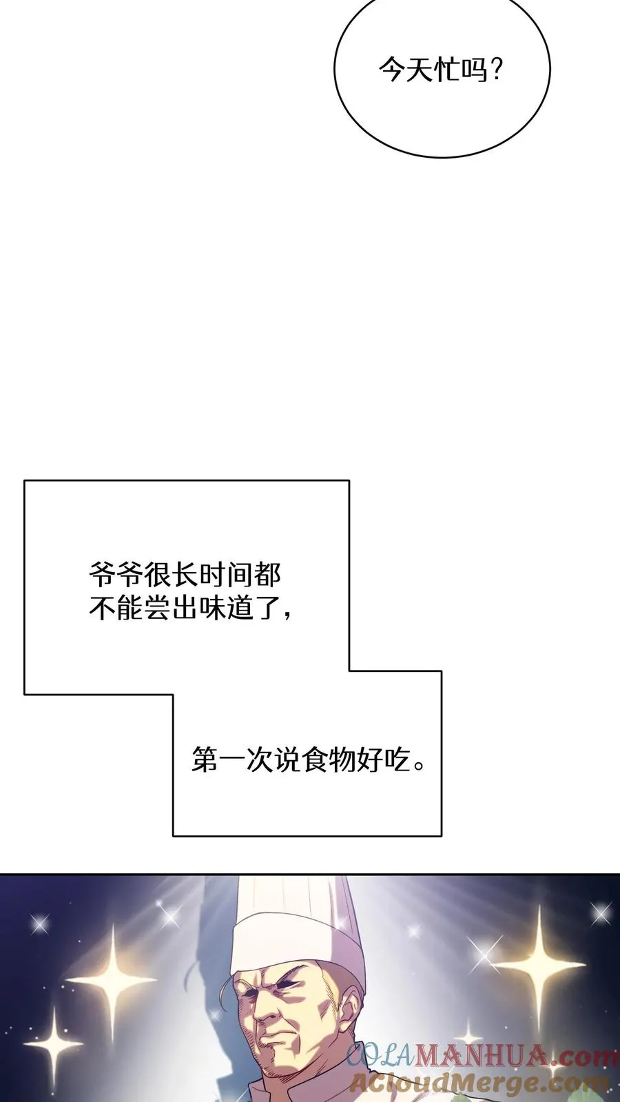 38. 林正明的请求 第70页
