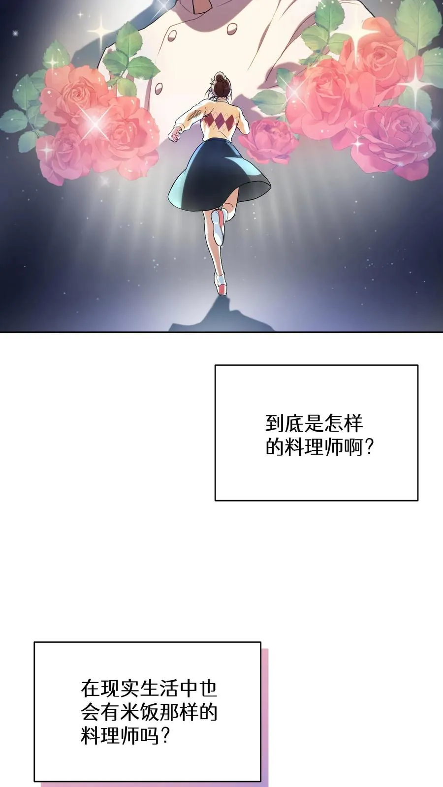 38. 林正明的请求 第71页