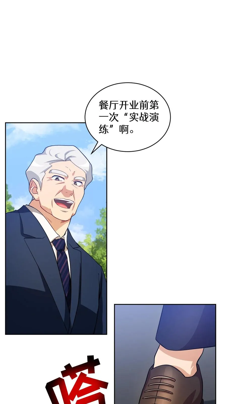 38. 林正明的请求 第75页