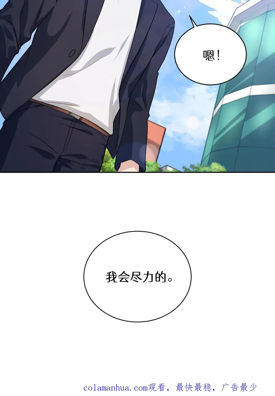 38. 林正明的请求 第77页
