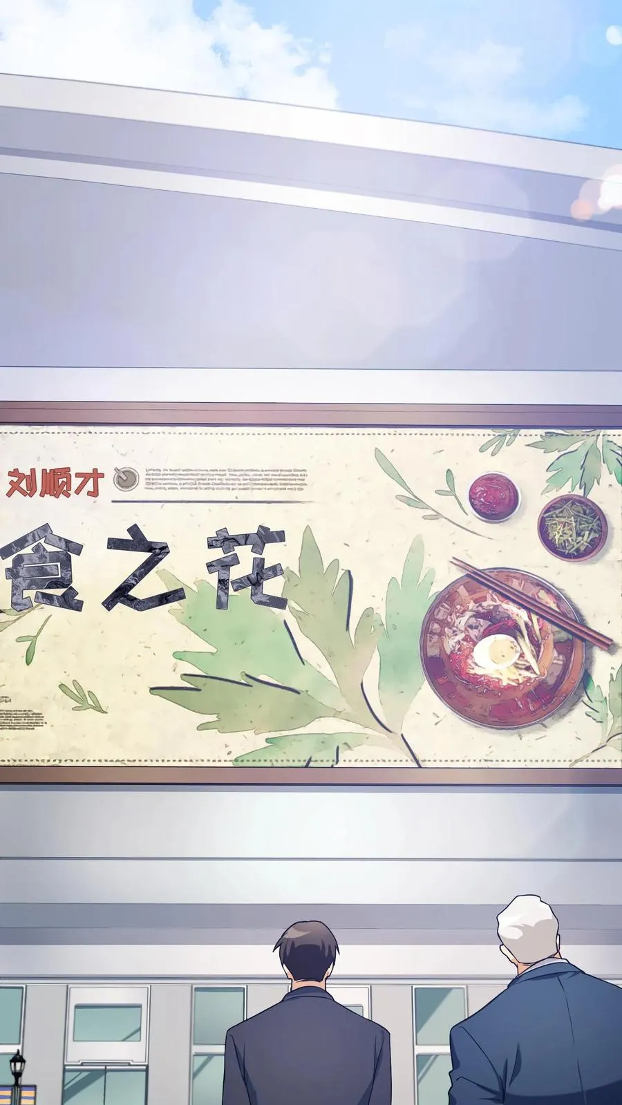 39. 料理师李林 第2页