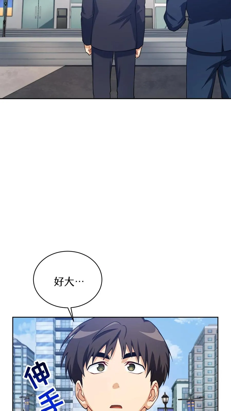 39. 料理师李林 第3页