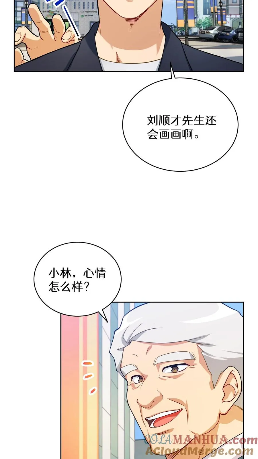 39. 料理师李林 第4页