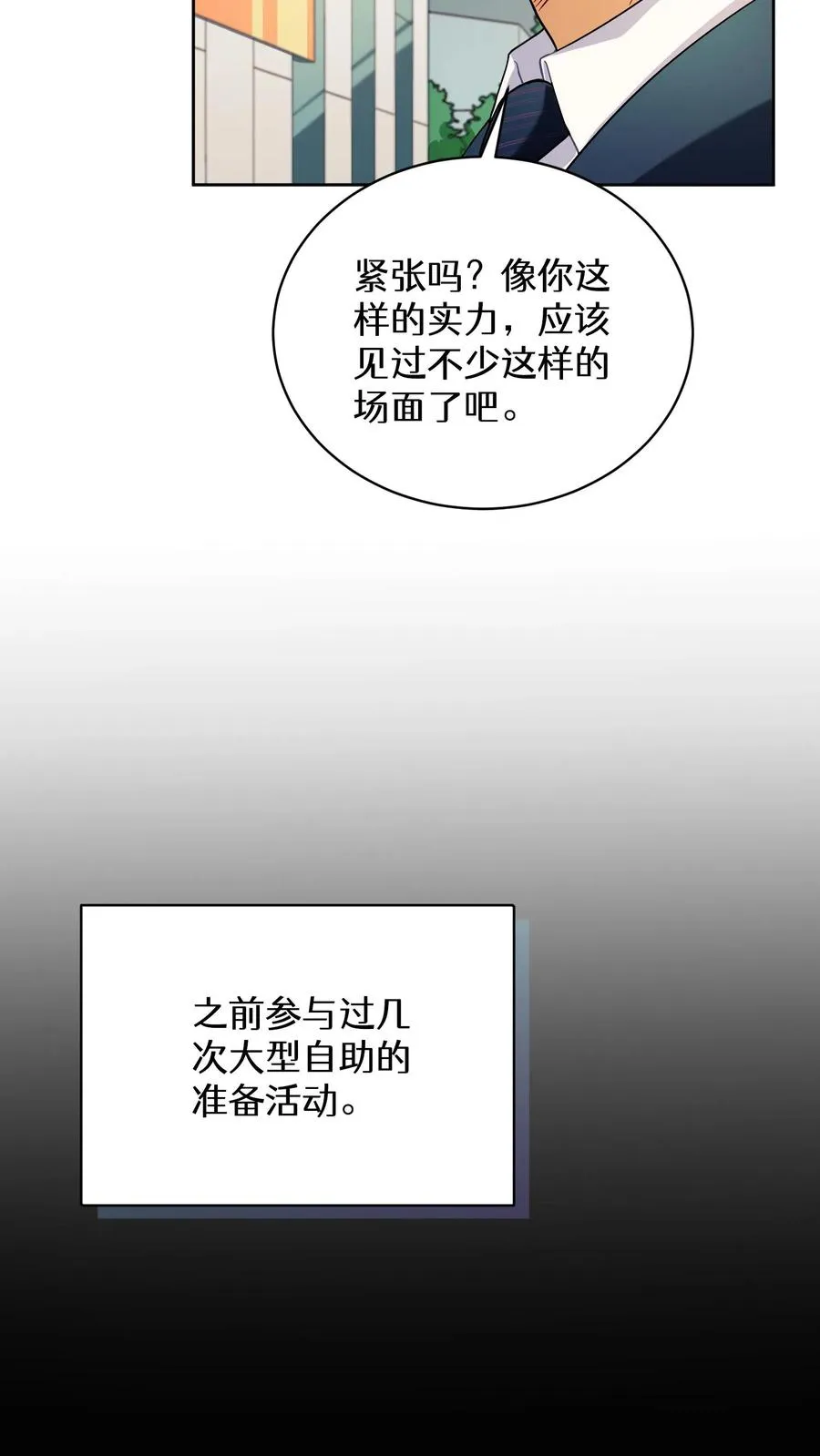 39. 料理师李林 第5页
