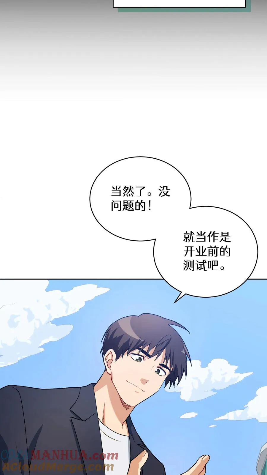 39. 料理师李林 第7页