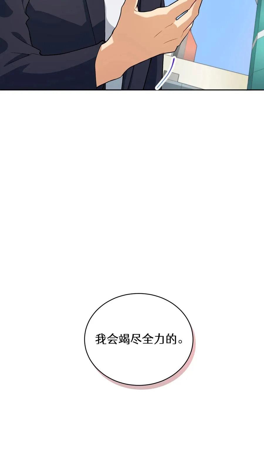 39. 料理师李林 第8页