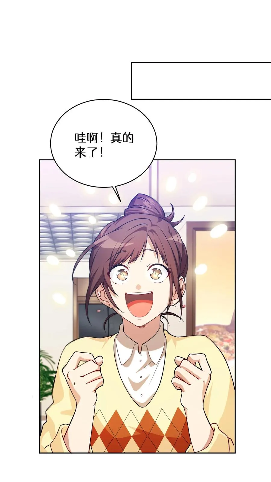 39. 料理师李林 第9页