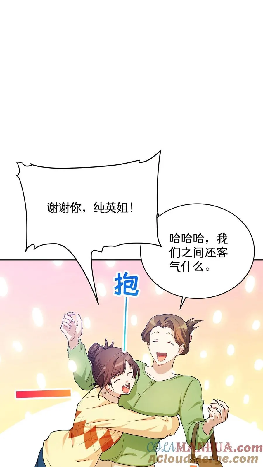 39. 料理师李林 第10页