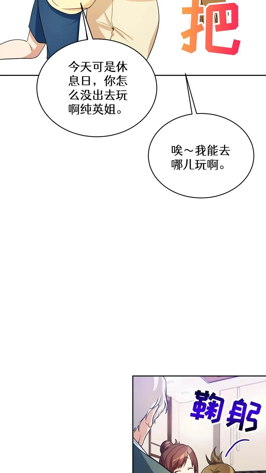 39. 料理师李林 第11页