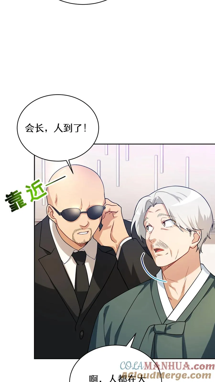 39. 料理师李林 第13页