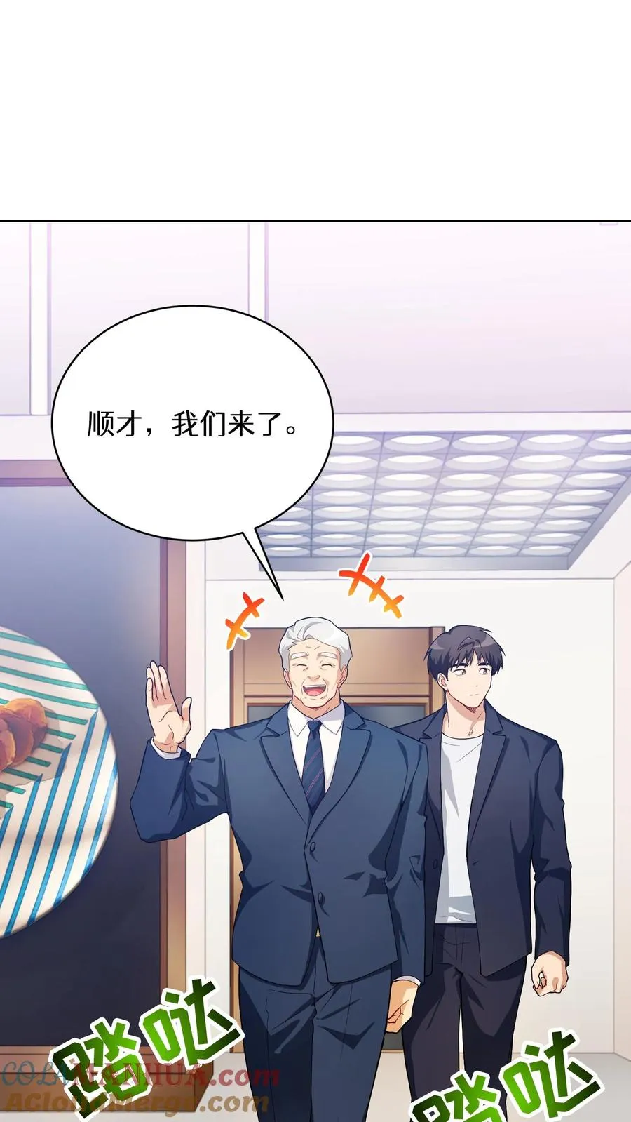 39. 料理师李林 第16页