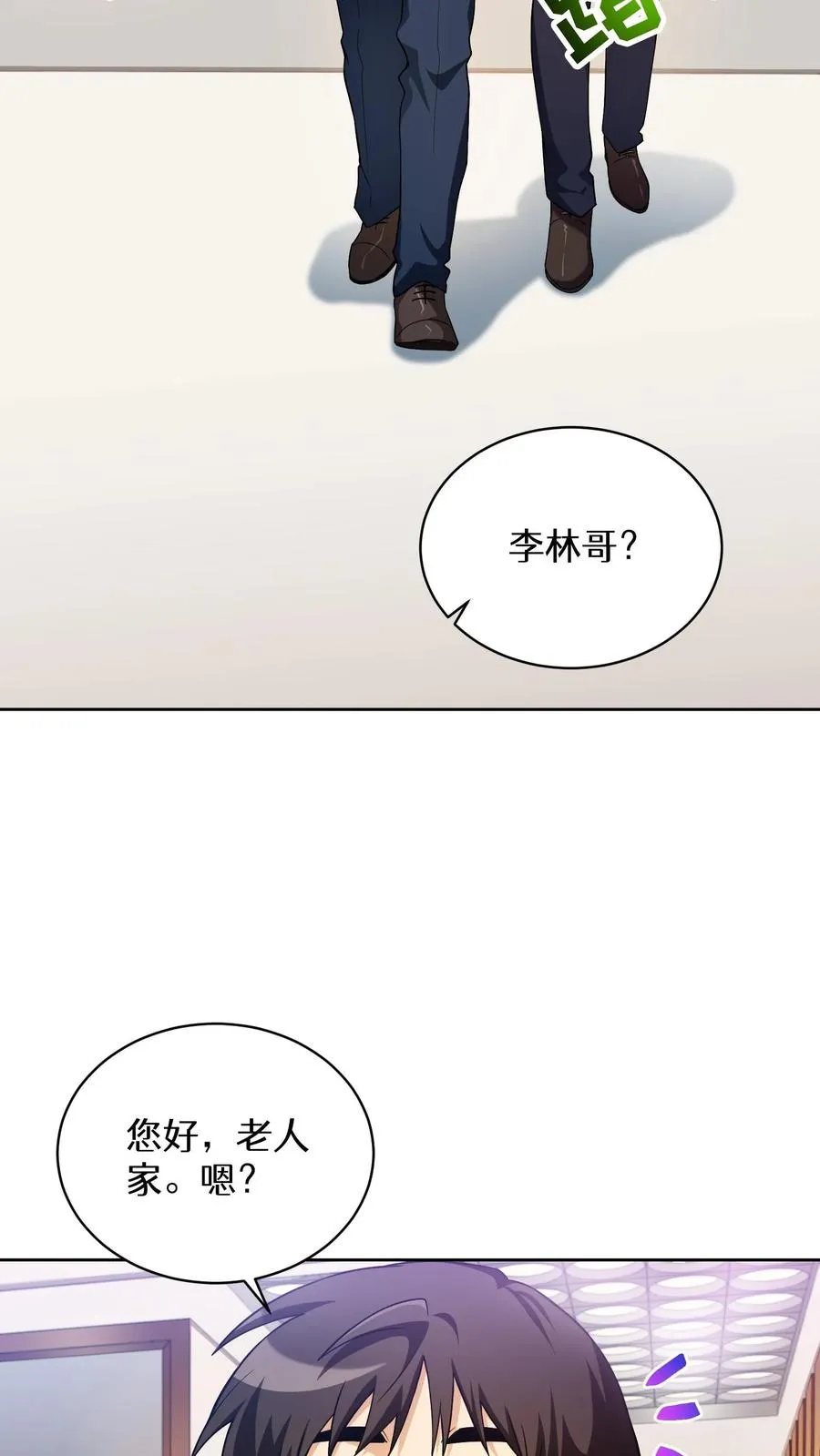 39. 料理师李林 第17页