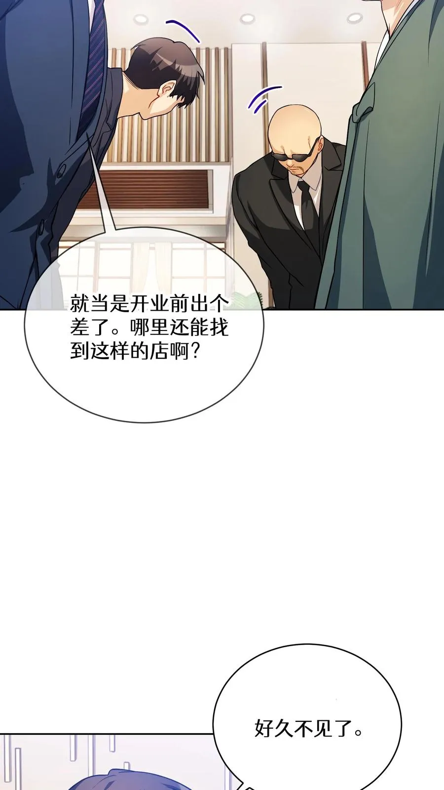 39. 料理师李林 第20页
