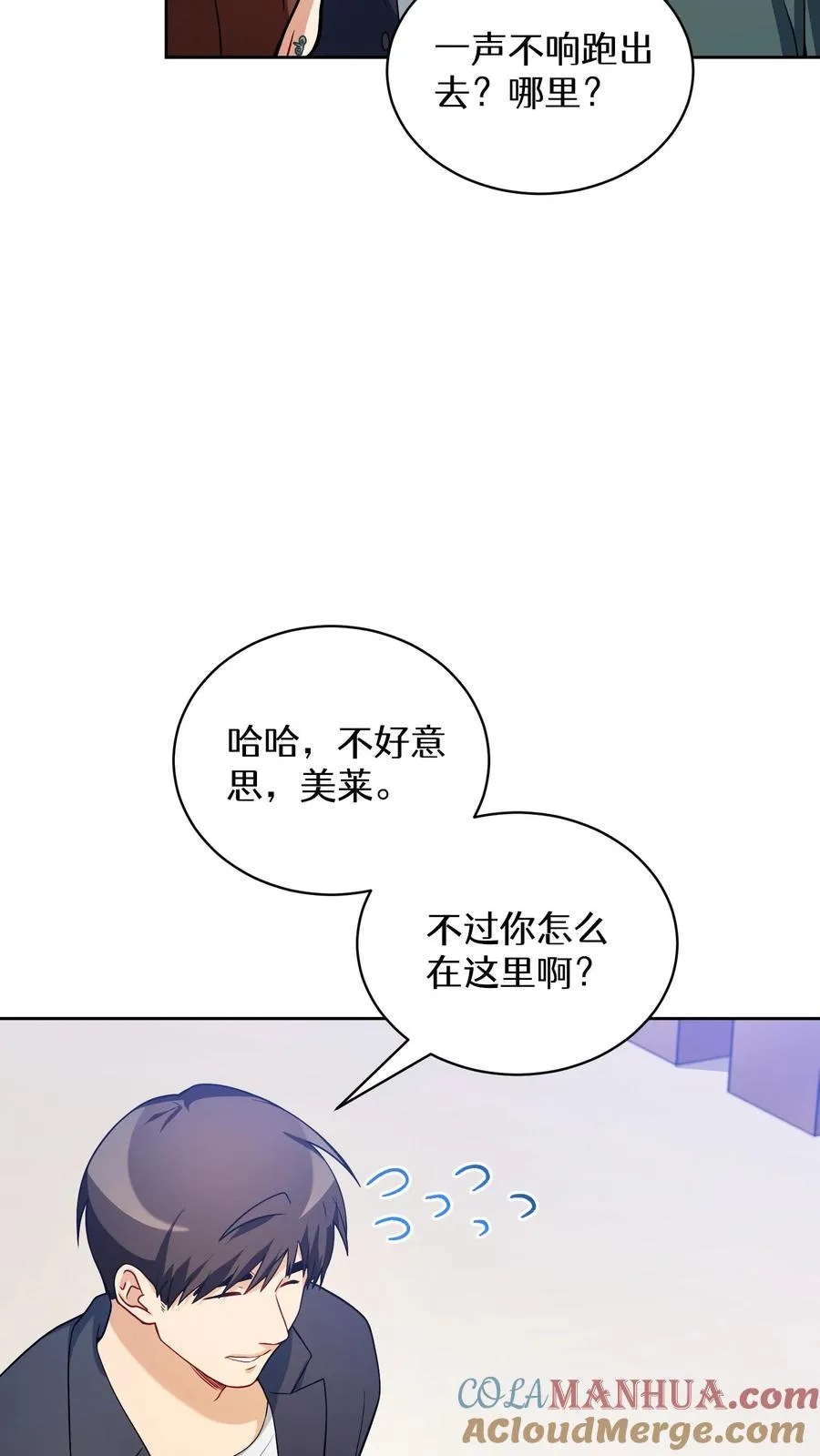 39. 料理师李林 第22页