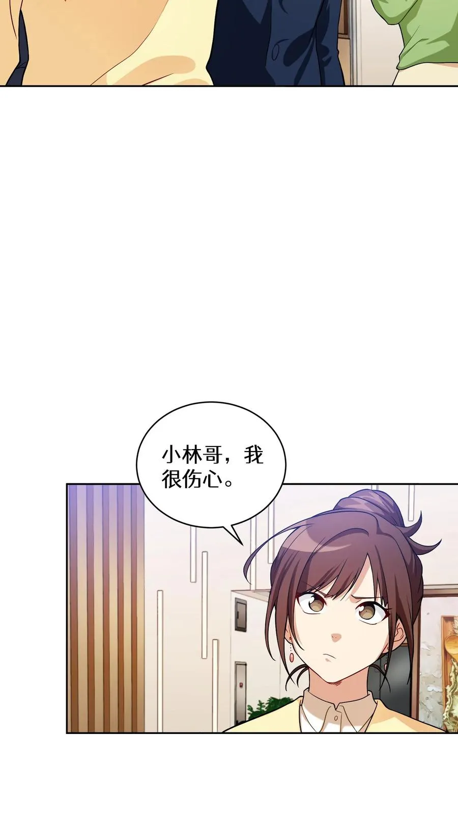 39. 料理师李林 第27页