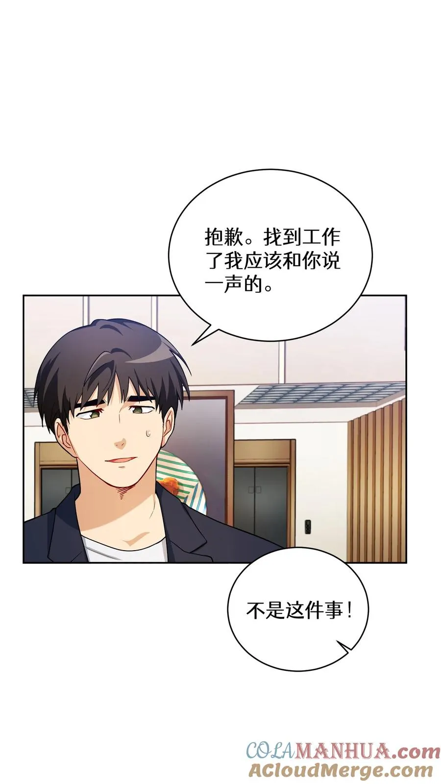 39. 料理师李林 第28页