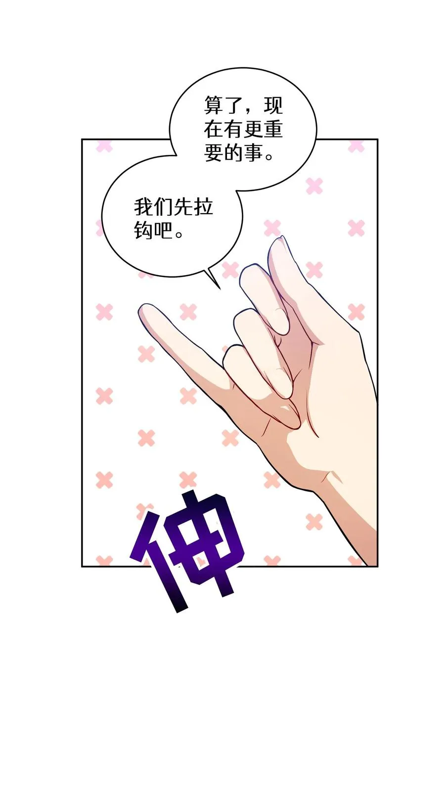 39. 料理师李林 第29页
