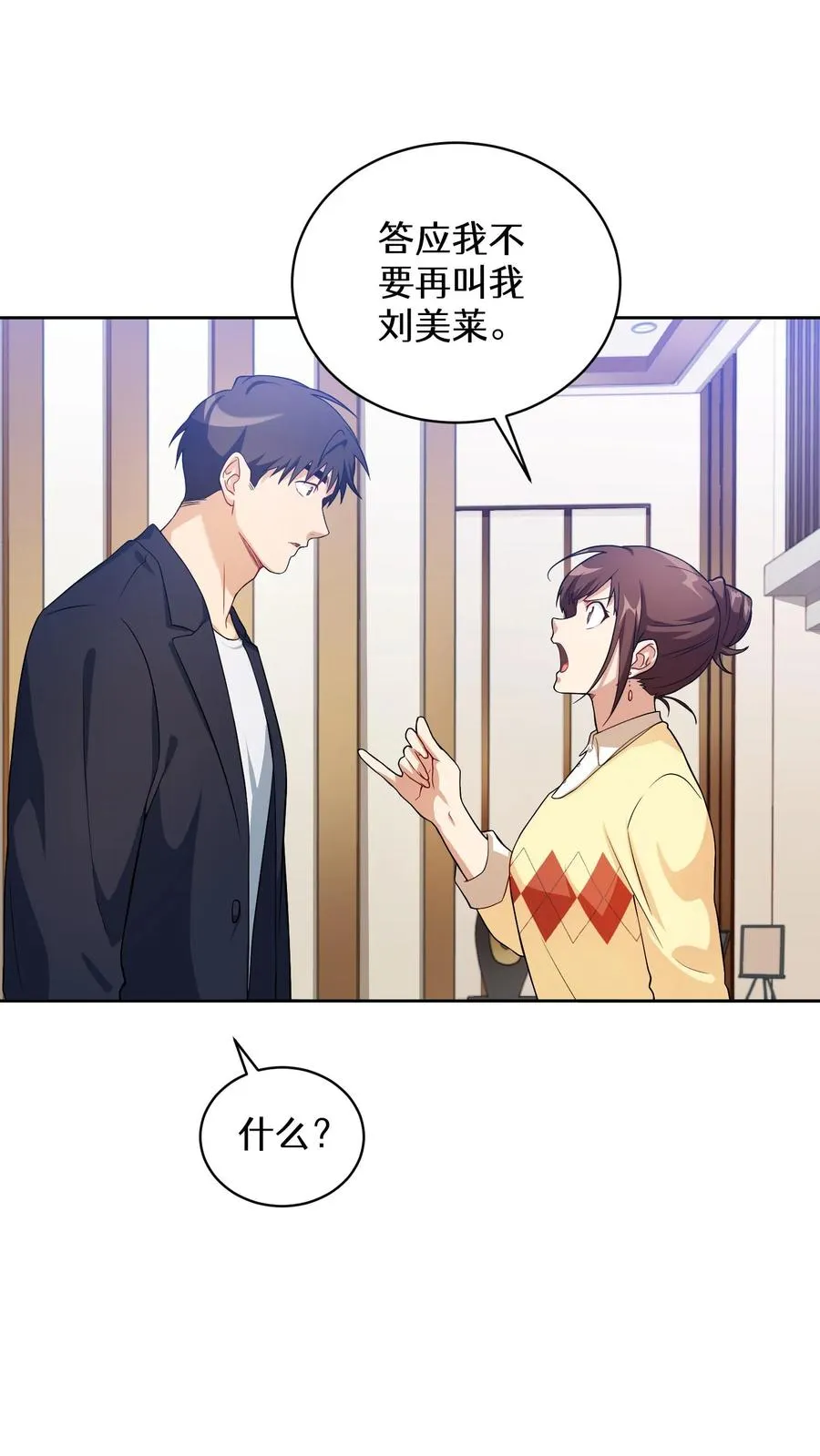 39. 料理师李林 第30页