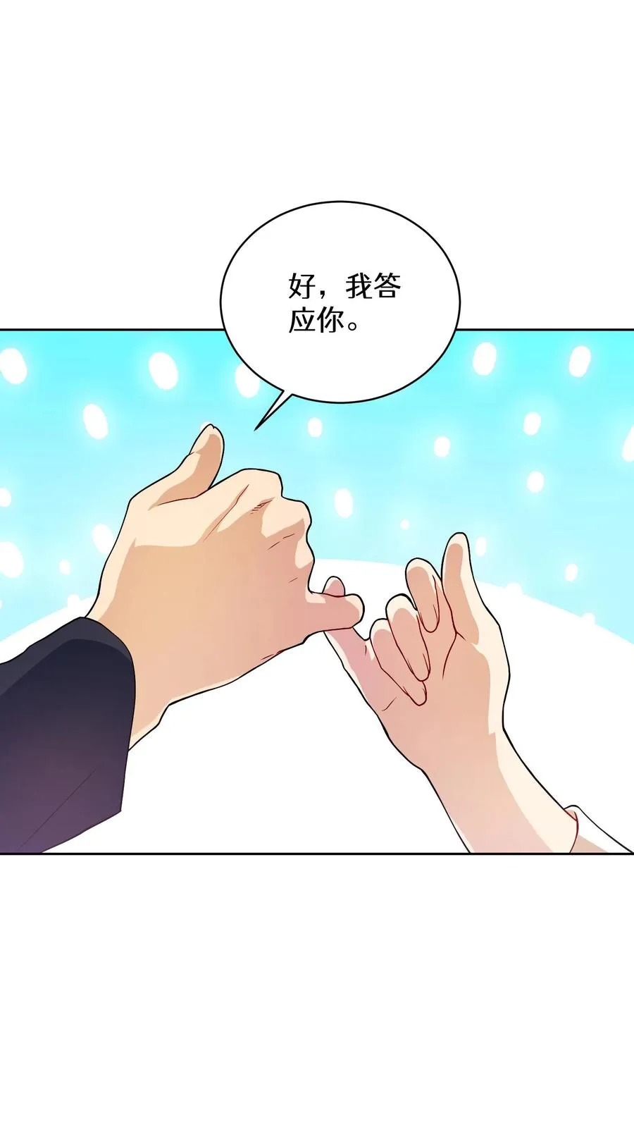 39. 料理师李林 第33页
