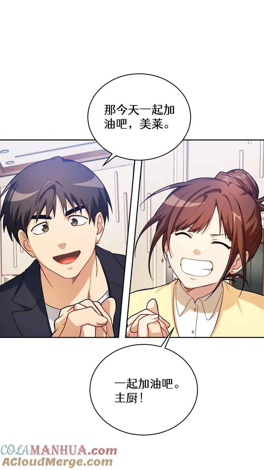 39. 料理师李林 第34页