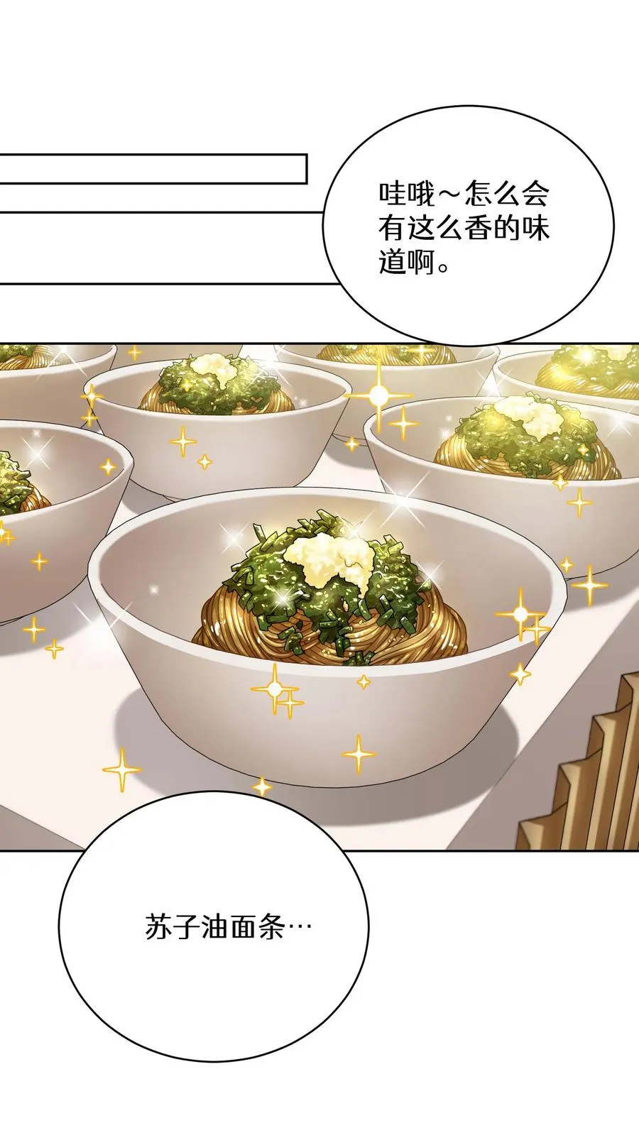 39. 料理师李林 第35页